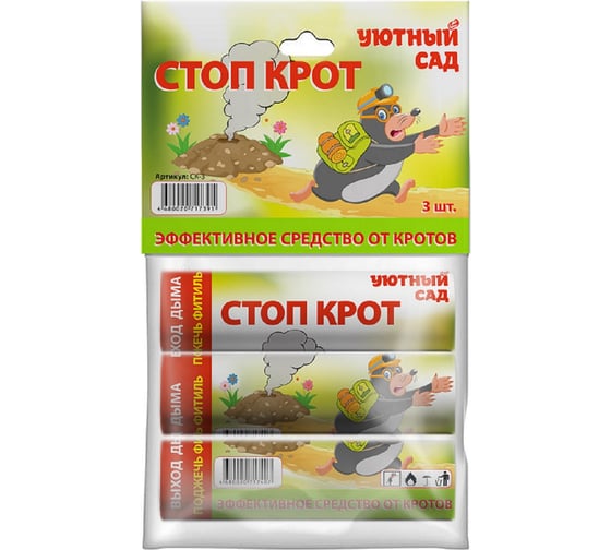 Шашки Уютный сад СТОП КРОТ 3 шт СК-3