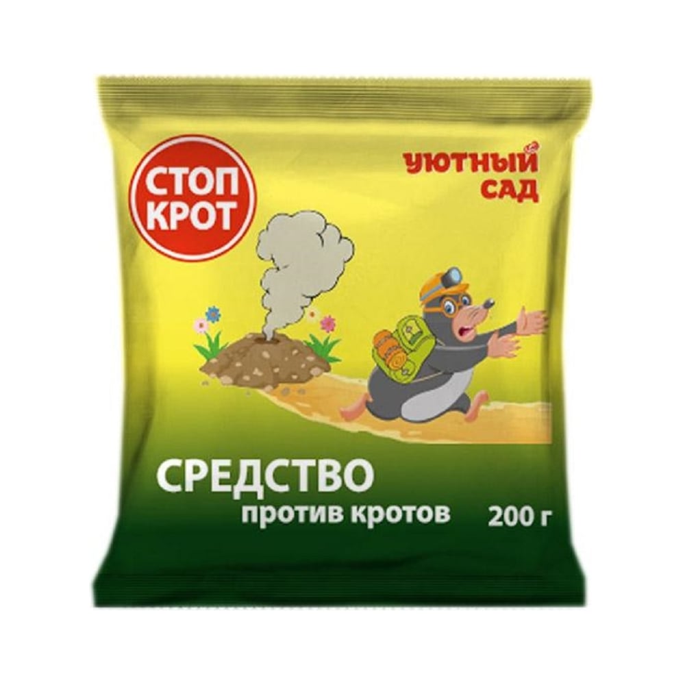 Средство против кротов Уютный сад Стоп Крот 200 гр СК200 - выгодная ...
