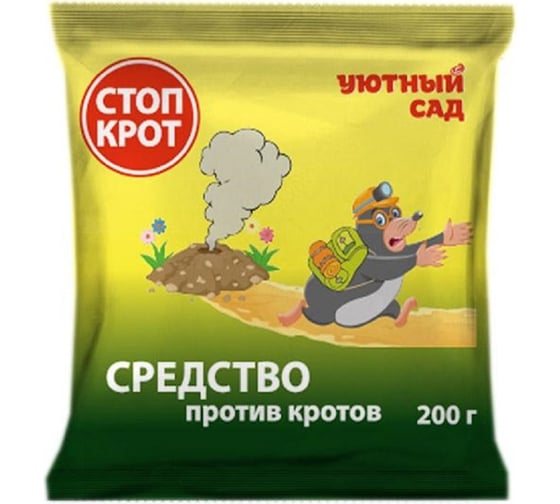 Средство против кротов Уютный сад Стоп Крот 200 гр СК200