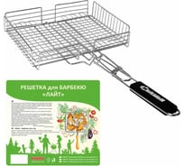 Решетка для барбекю МУЛЬТИДОМ Лайт 28x18x5 см AN84-62