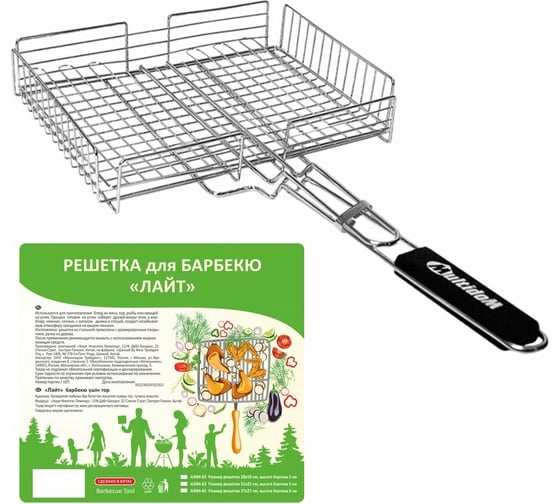 Решетка для барбекю МУЛЬТИДОМ Лайт 28x18x5 см AN84-62