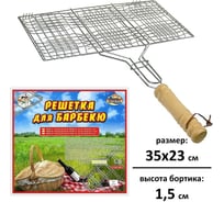 Решетка для барбекю МУЛЬТИДОМ Отдых, 35x23x1.5 см AN84-23