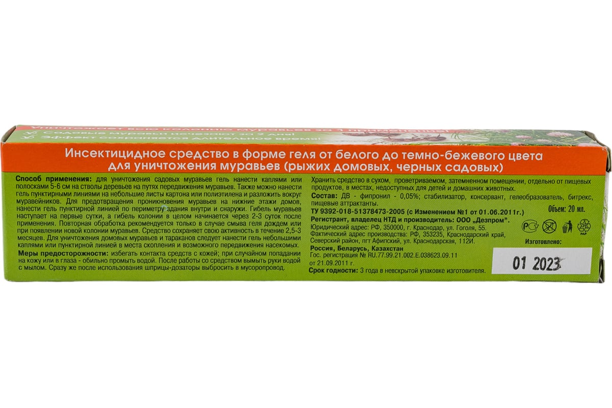 Гель от садовых муравьев Домовой Прошка 30 г 21722 - выгодная цена, отзывы,  характеристики, фото - купить в Москве и РФ