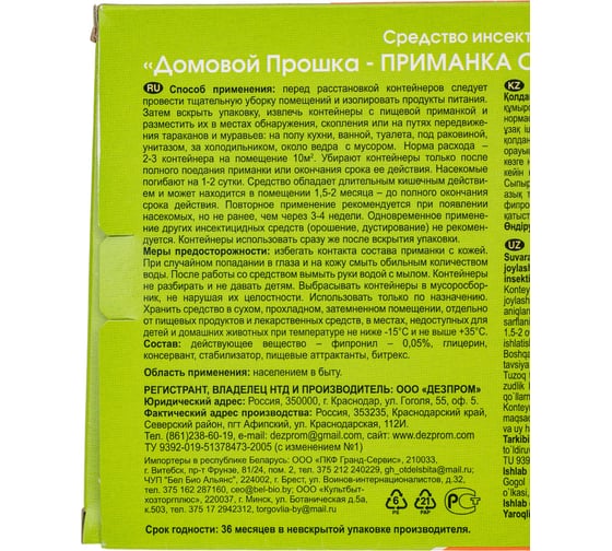Приманка от тараканов Домовой Прошка 22035