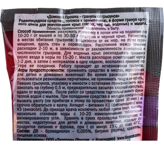 Приманка в гранулах Домовой Прошка пакет 30 г УТ-00007945