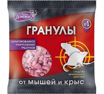 Приманка в гранулах Домовой Прошка пакет 100 г 21918