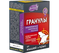 Приманка в гранулах Домовой Прошка контейнер 100 г 21551