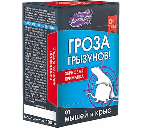 Зерно от грызунов Домовой Прошка Гроза контейнер 100 20065