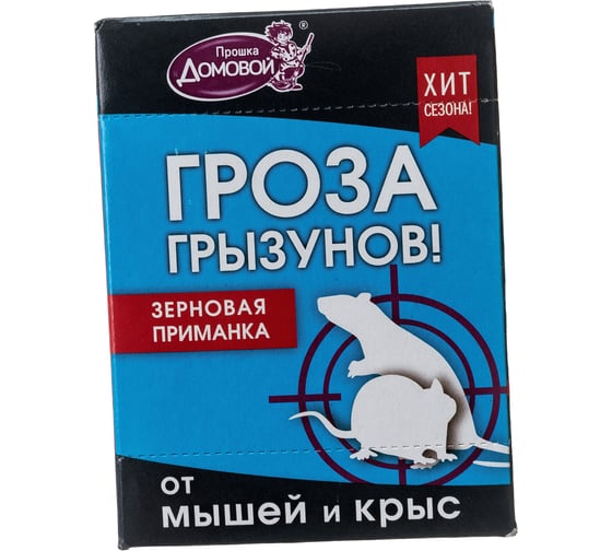 Зерно от грызунов Домовой Прошка Гроза контейнер 100 20065