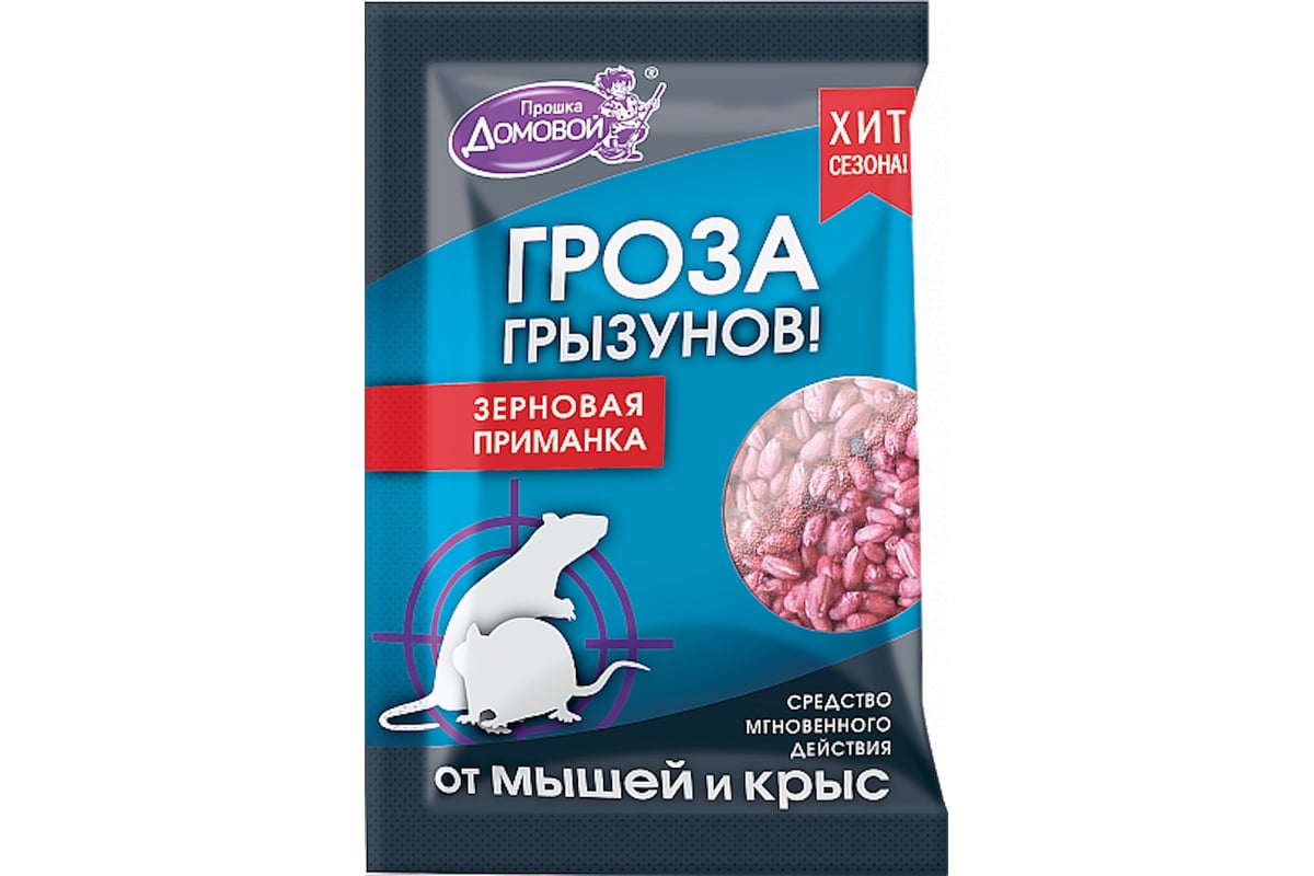 Зерно от грызунов Домовой Прошка Гроза пакет 30 г УТ-00009348