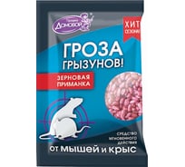 Зерно от грызунов Домовой Прошка Гроза пакет 30 г УТ-00009348