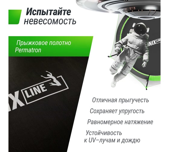 Батут UNIXline 14 ft UFO Green TRUF14GR5