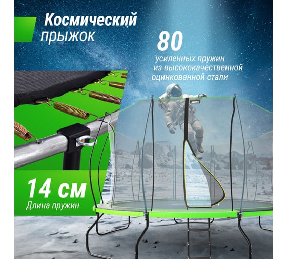 Батут UNIXline 14 ft UFO Green TRUF14GR5