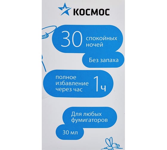 Жидкость от комаров для фумигатора Космос 30 мл KOC_GH325