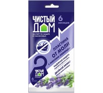 Пластина от моли подвесная, с маслом лаванды Чистый дом 4601826015467
