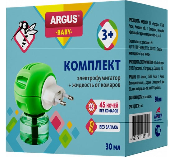 Комплект детский для защиты от комаров Argus Baby фумигатор + жидкость 4623721105111