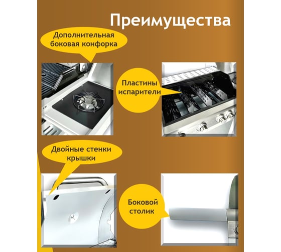 Газовый гриль с 4+1 конфорками MaxGrill KYQ-43S