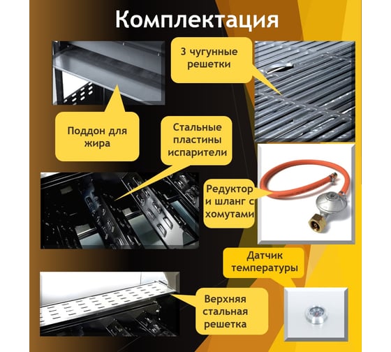 Газовый гриль с 4+1 конфорками MaxGrill KYQ-43S