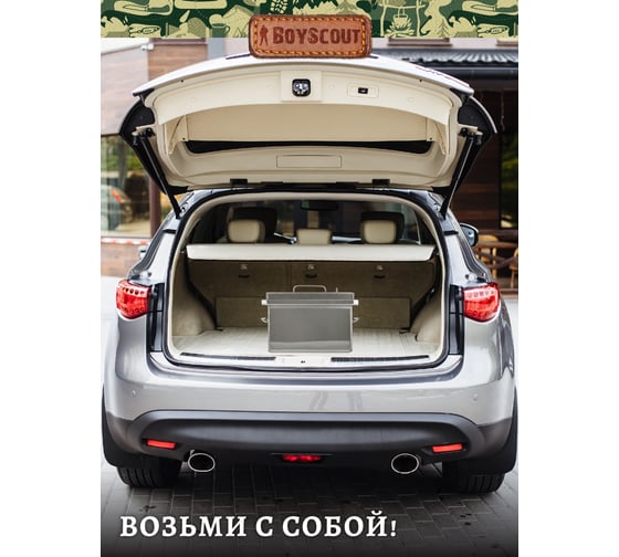 Коптильня BOYSCOUT, 2-х ярусная, с гидрозатвором, с поддоном, нержавеющая сталь 1.5 мм, 61523