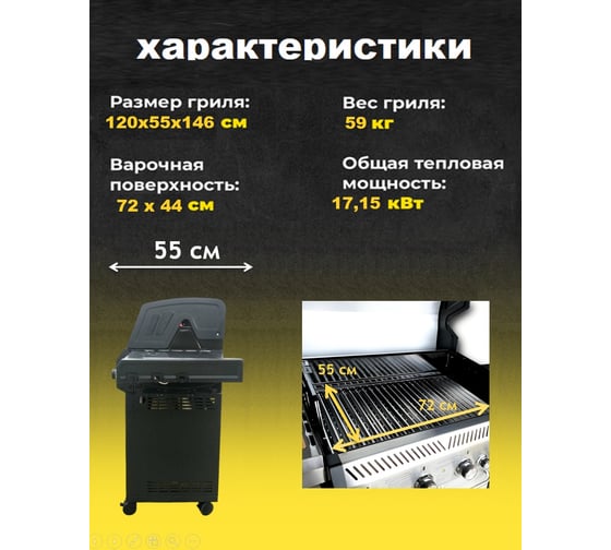 Газовый гриль с 4+1 конфорками MaxGrill KYQ-WA4S