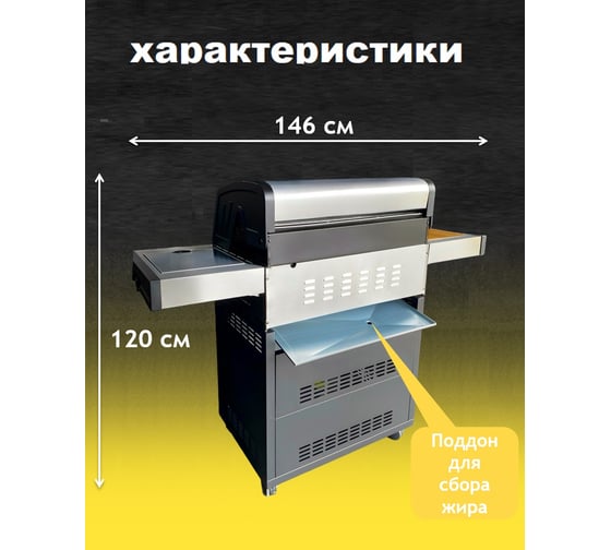 Газовый гриль с 4+1 конфорками MaxGrill KYQ-WA4S