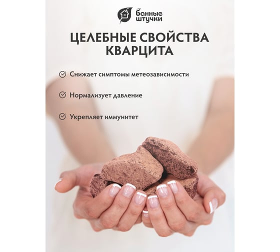 Малиновый обвалованный камень Банные Штучки Кварцит в коробке, по 20 кг 33091