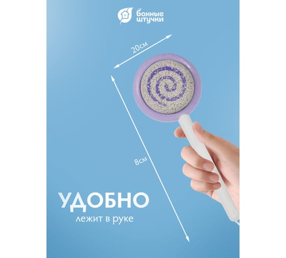 Пемза Банные Штучки Леденец в ассортименте 40132