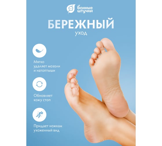Пемза Банные Штучки Леденец в ассортименте 40132