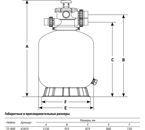Песочный фильтр UNIPUMP с верхним клапаном, 2" TF-800 63419