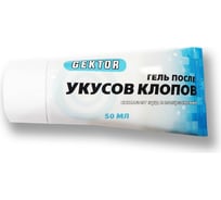 Гель после укусов клопов GEKTOR 16463334 Кремы от комаров