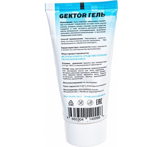 Гель после укусов клопов GEKTOR 16463334 Кремы от комаров