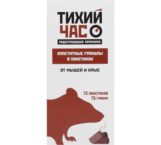 Отрава от грызунов GET Тихий час, гранулы, 75 г, 2-2-75