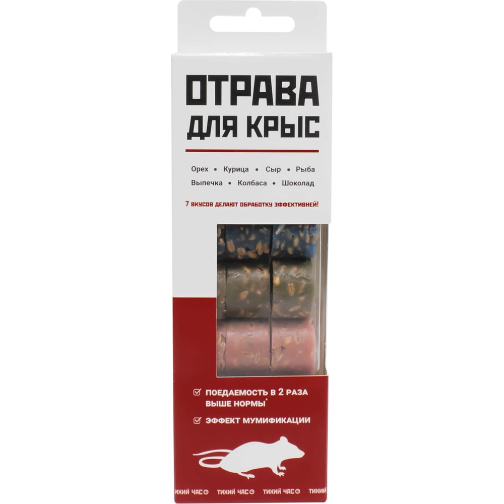 Отрава от грызунов GET Тихий час, 7 вкусов, 160 г, 2-1-160 - выгодная ...