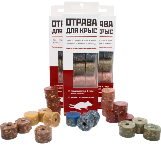 Отрава от грызунов GET Тихий час, 7 вкусов, 160 г, 2-1-160