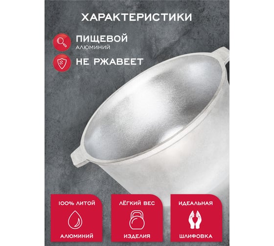 Казан алюминиевый Davr Metall 16 литров, плоское дно, с крышкой казан16(ал)