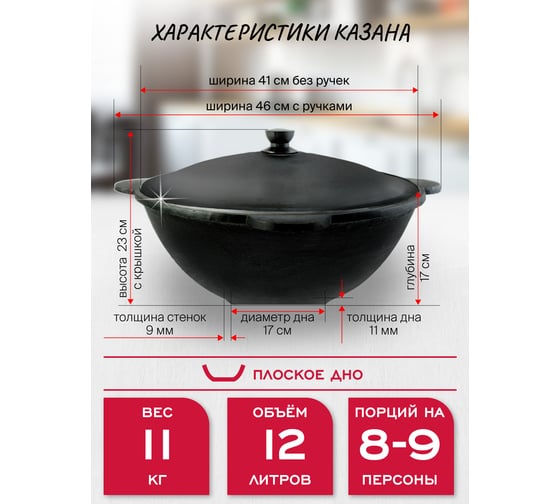 Казан чугунный узбекский Davr Metall 12 л, плоское дно, с алюминиевой крышкой казан12(плоск)