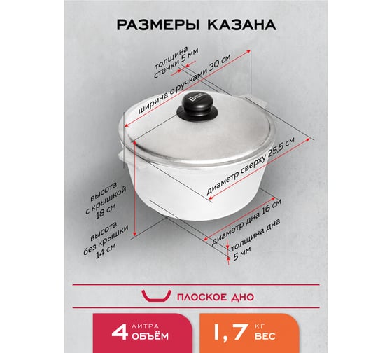 Казан алюминиевый Davr Metall 4 литра, плоское дно, с крышкой казан4(ал)