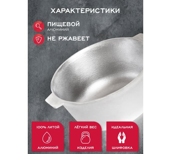 Казан алюминиевый Davr Metall 2 литра, плоское дно, с крышкой казан2(ал)