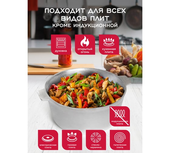 Казан алюминиевый Davr Metall 2 литра, плоское дно, с крышкой казан2(ал)