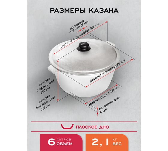 Казан алюминиевый Davr Metall 8 литров, плоское дно, с крышкой казан8(ал)