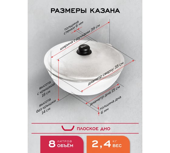 Казан алюминиевый Davr Metall 8 литров, плоское дно, с крышкой казан8(ал)(овал)