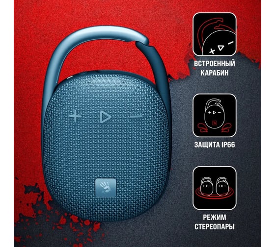 Колонка портативная  A4TECH Bloody S5 Lock синий 5.5W, 1.0 BT, 12м, 1200mAh S5 LOCK BLUE 1910807