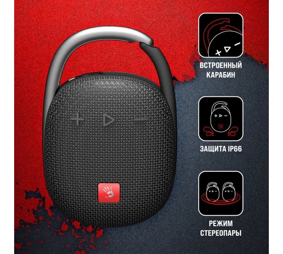 Колонка портативная  A4TECH Bloody S5 Lock черный 5.5W, 1.0 BT, 12м, 1200mAh S5 LOCK BLACK 1910800