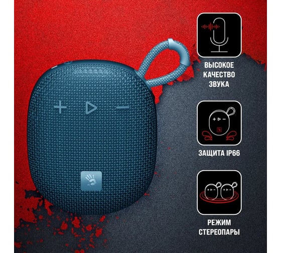Колонка портативная A4TECH Bloody S3 Carry синий 5.5W 1.0 BT 12м 1200mAh S3 CARRY BLUE 1910814
