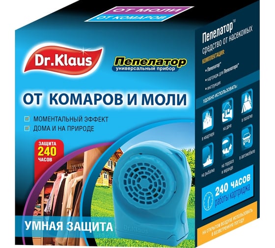 Пепелатор Dr.Klaus, на батарейках, от комаров и моли, DK34140041