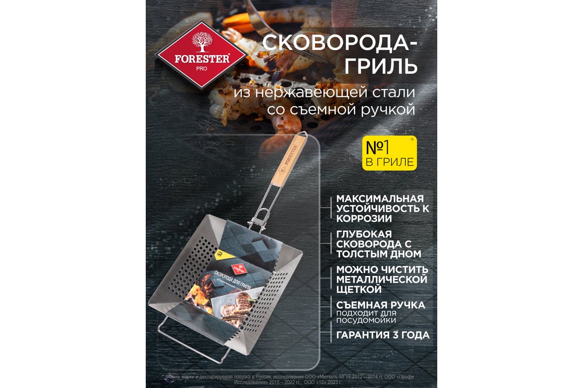 Сковорода со съемно-складной ручкой Forester PRO усиленная, нерж. сталь ...