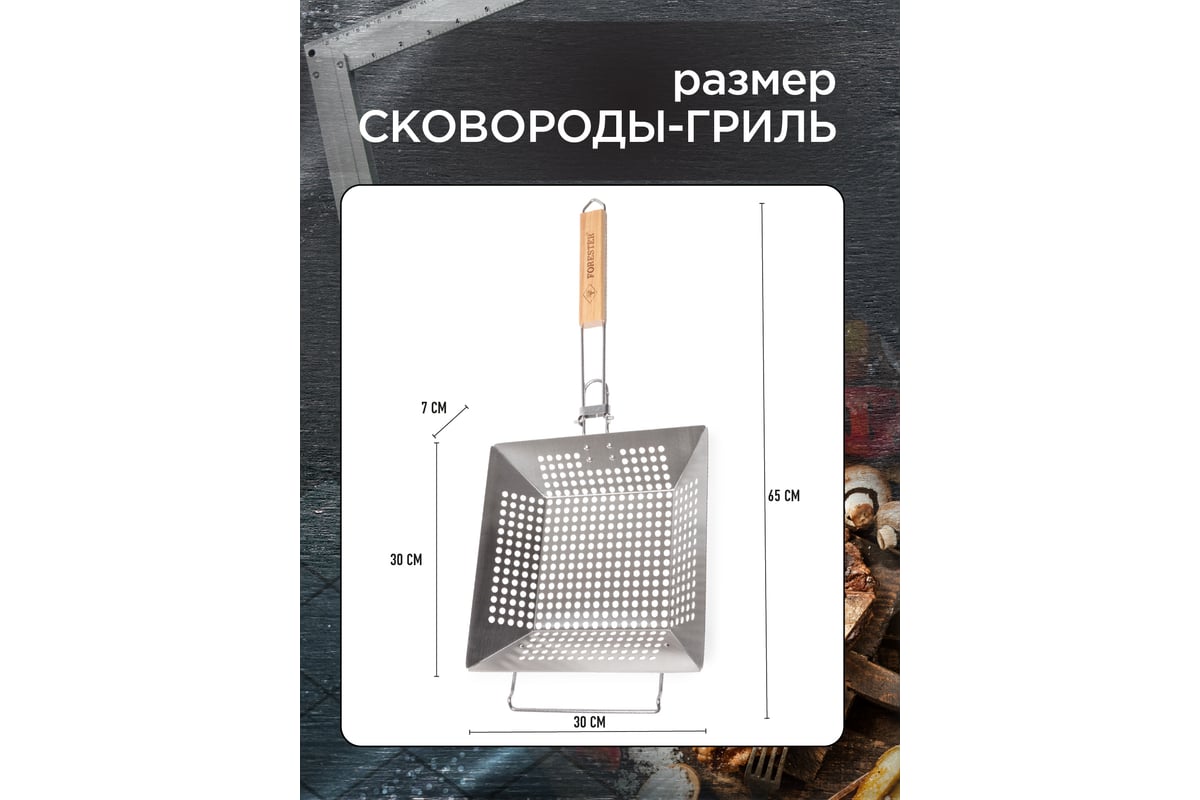 Сковорода со съемно-складной ручкой Forester PRO усиленная, нерж. сталь ...