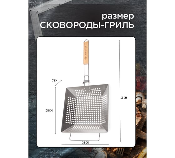 Сковорода со съемно-складной ручкой Forester PRO усиленная, нерж. сталь(6) BQ-N14Pro