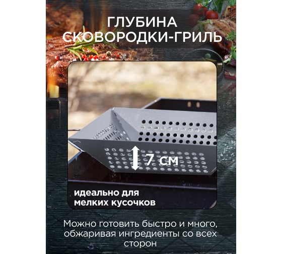 Сковорода со съемно-складной ручкой Forester PRO усиленная, нерж. сталь(6) BQ-N14Pro