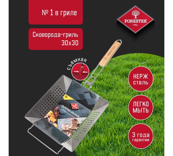 Сковорода со съемно-складной ручкой Forester PRO усиленная, нерж. сталь(6) BQ-N14Pro